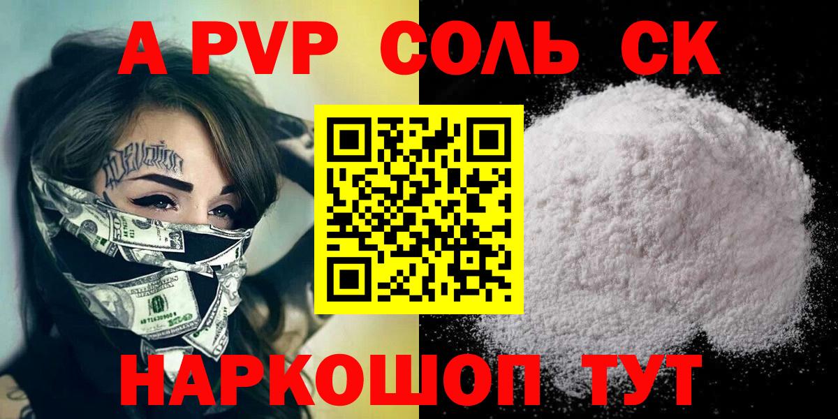 Alpha PVP VHQ Лосино-Петровский