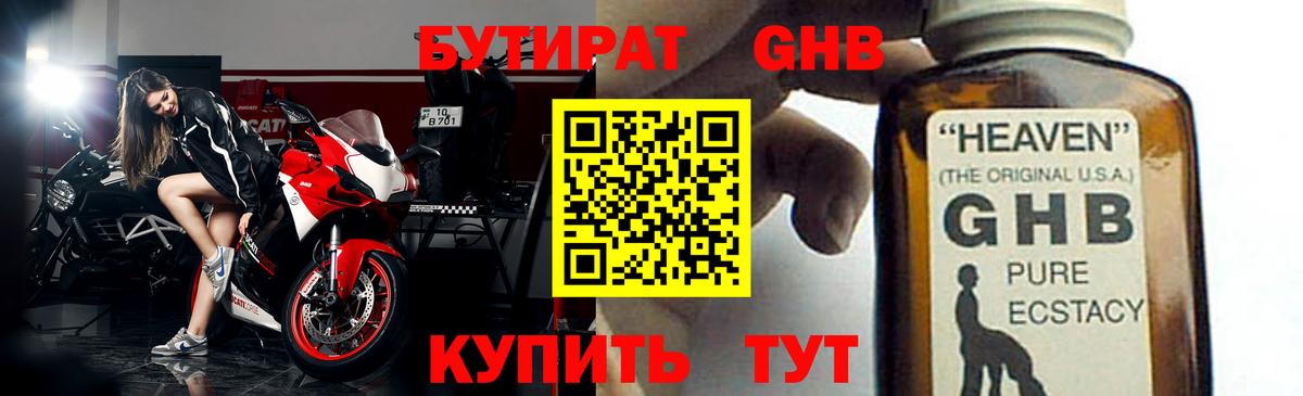 Бутират буратино  Вход с VPN  Лосино-Петровский 
