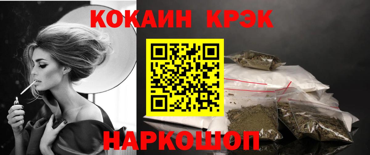 Кокаин 97% Лосино-Петровский