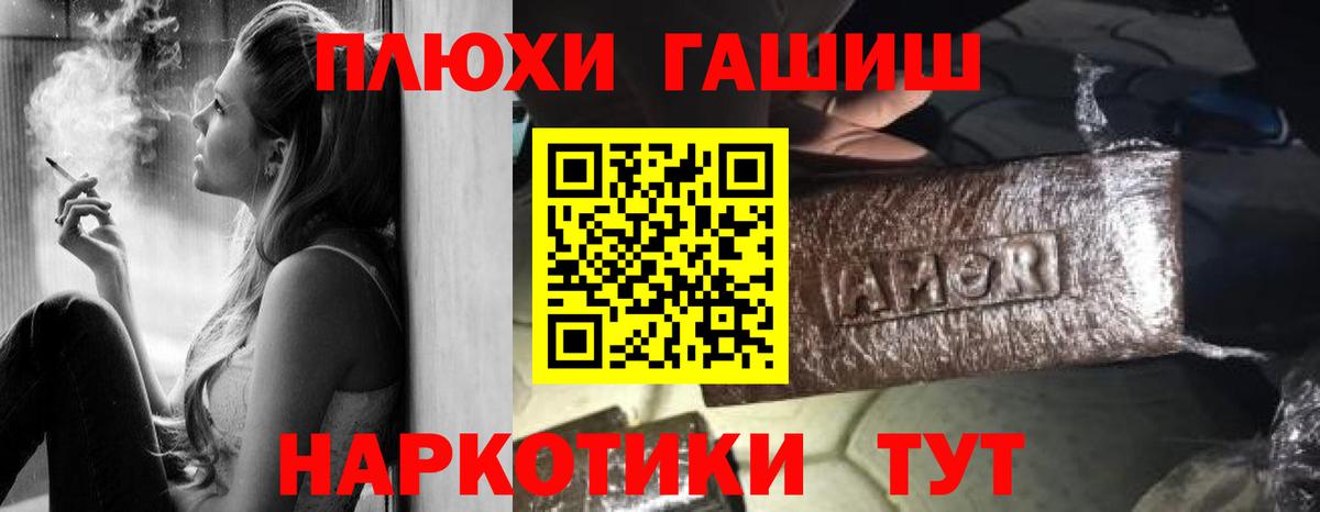 МЕФ кристаллы  ГАШИШ  Лосино-Петровский  Гашиш  A PVP СК   Вход с VPN  Канабис 