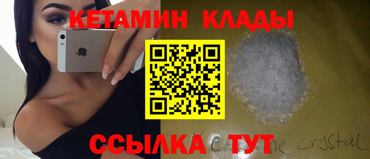 Кетамин ketamine  Вход с VPN  Лосино-Петровский  КЕТАМИН VHQ 