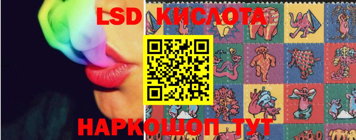 ЛСД экстази ecstasy  Лсд 25 экстази кислота  Вход с VPN  ЛСД экстази  Лосино-Петровский 