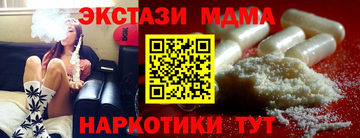 МДМА  Вход с VPN  Лосино-Петровский  МДМА crystal 