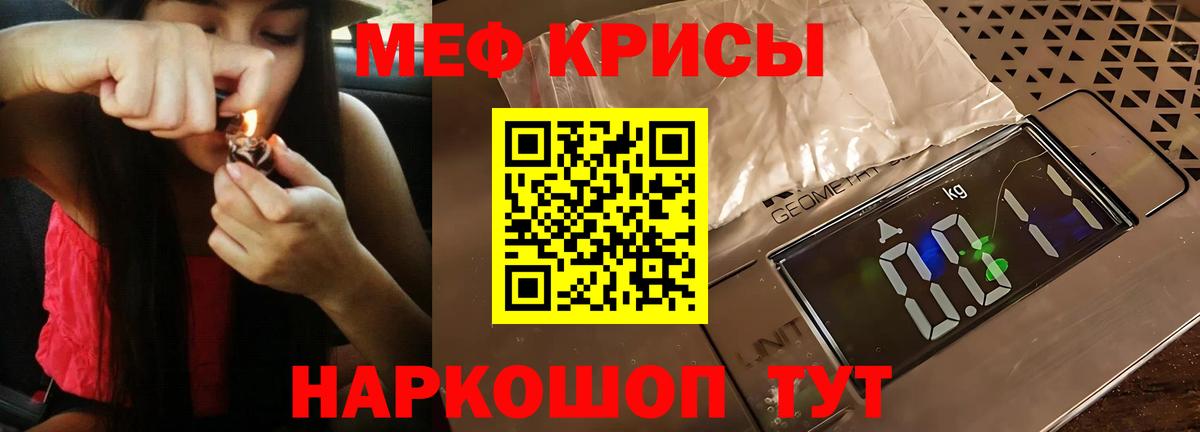 Мефедрон 4 MMC  МЕФ  Вход с VPN  Лосино-Петровский  МЯУ-МЯУ мука 