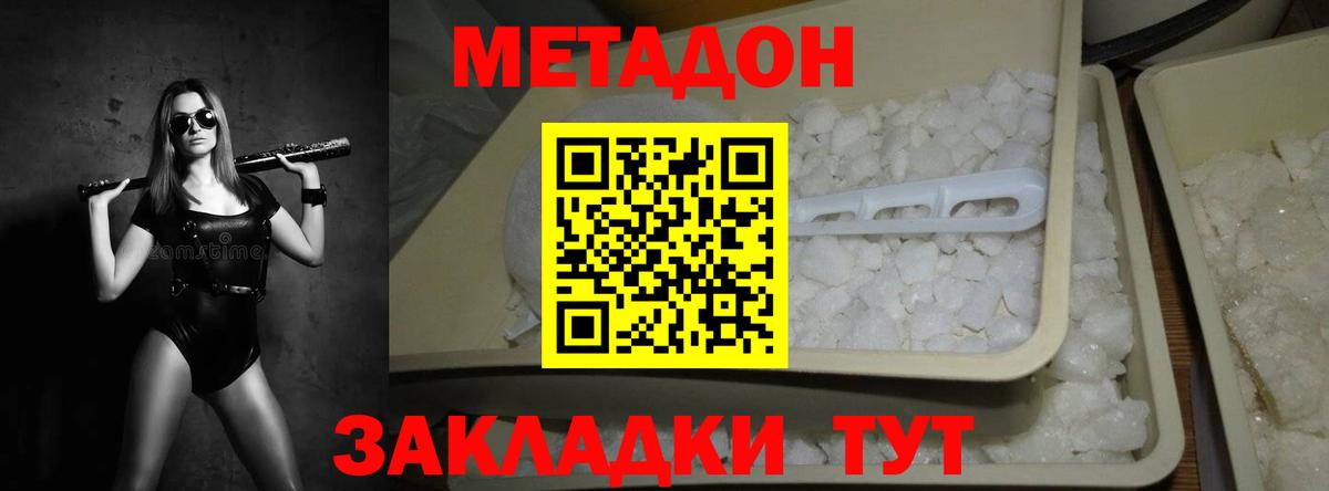 Лосино-Петровский  Метадон кристалл  Вход с VPN 