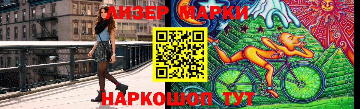 Лосино-Петровский  Наркотические марки 1,8мг  Вход с VPN  Наркотические марки 1,8мг 
