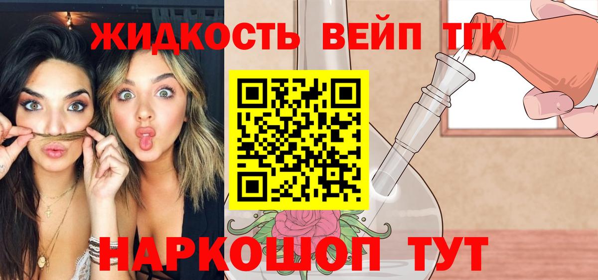 Дистиллят ТГК концентрат  где купить   Лосино-Петровский  Вход с VPN 
