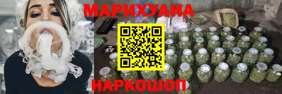 Бошки Шишки марихуана Лосино-Петровский